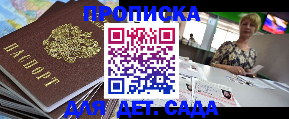 где прописаться в Переславль-Залесском
