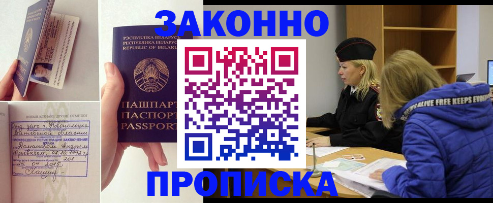 миграционный учет в Переславль-Залесском